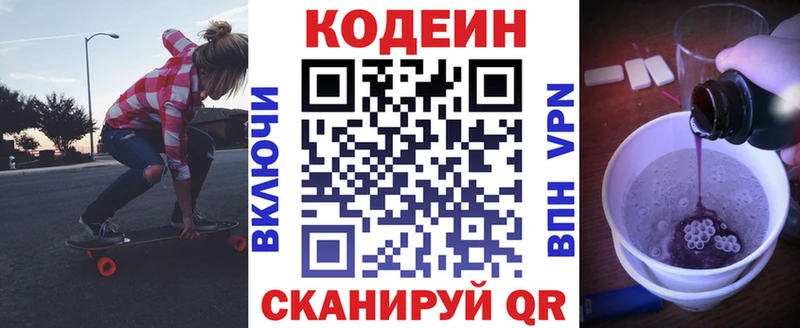 OMG зеркало  Змеиногорск  Кодеиновый сироп Lean напиток Lean (лин) 