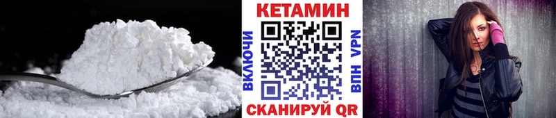 Кетамин VHQ  Змеиногорск 