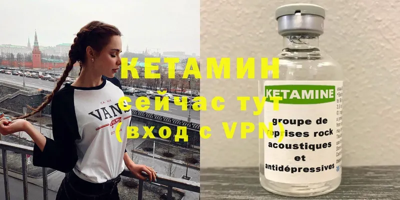 кракен ссылки  Змеиногорск  КЕТАМИН ketamine 