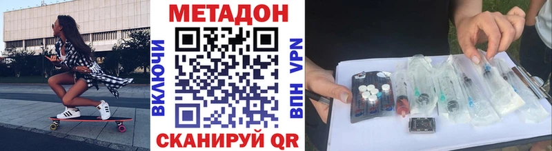 МЕТАДОН methadone  наркотики  Змеиногорск 